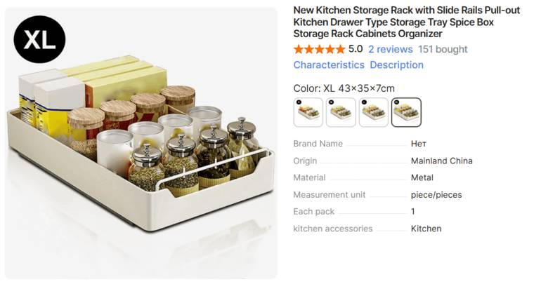 Kitchen organizers - DSers